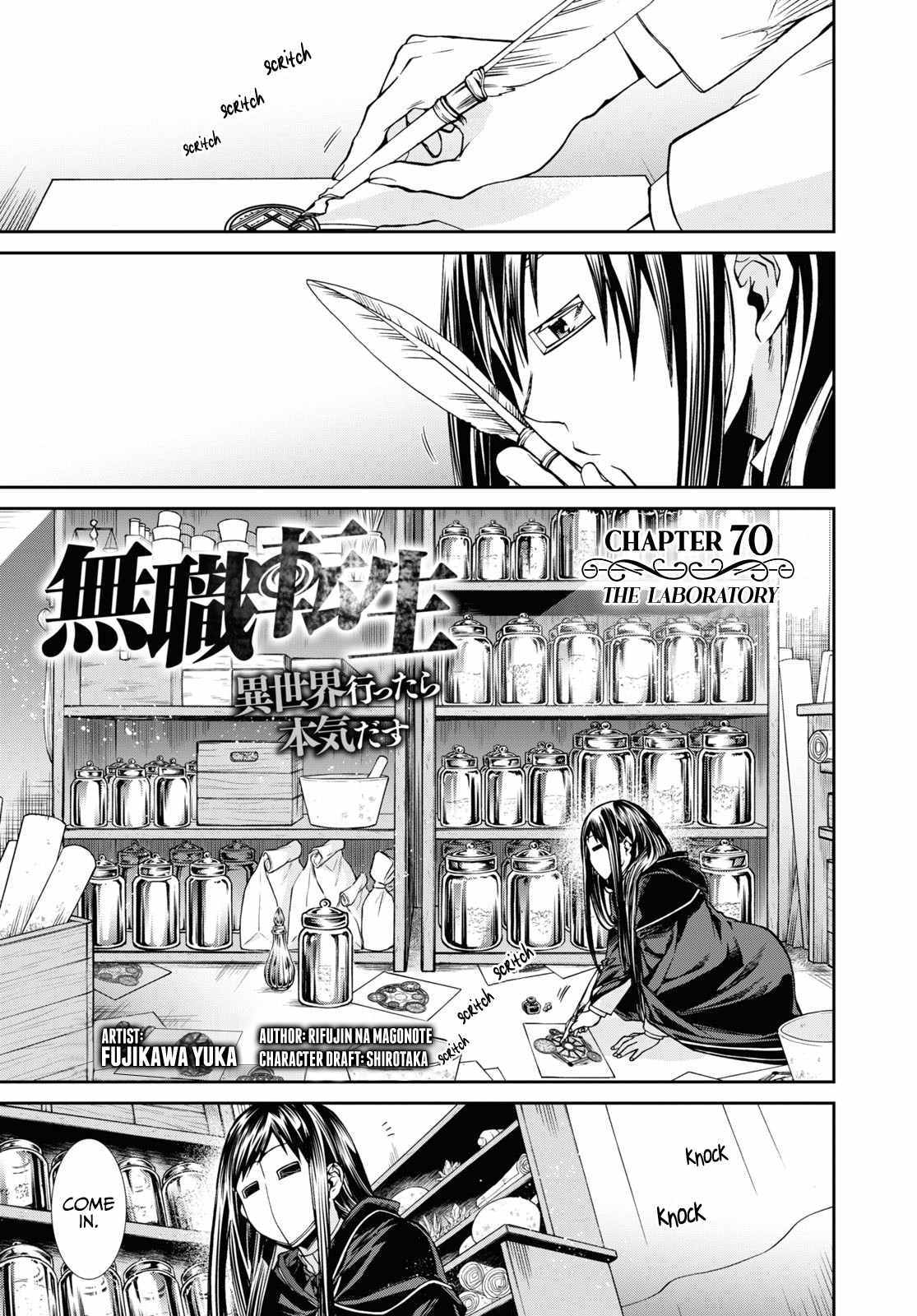 Jobless Reincarnation, Chapter 70 image 01